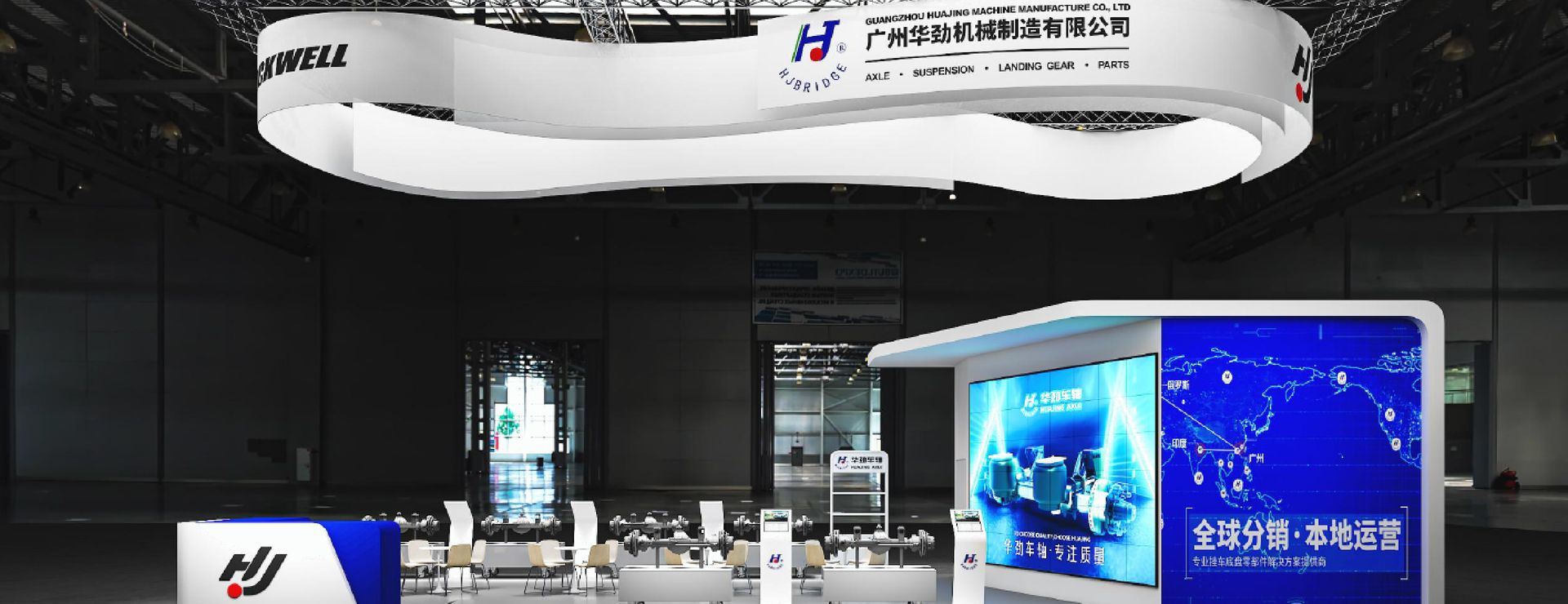 广州华劲机械制造有限公司