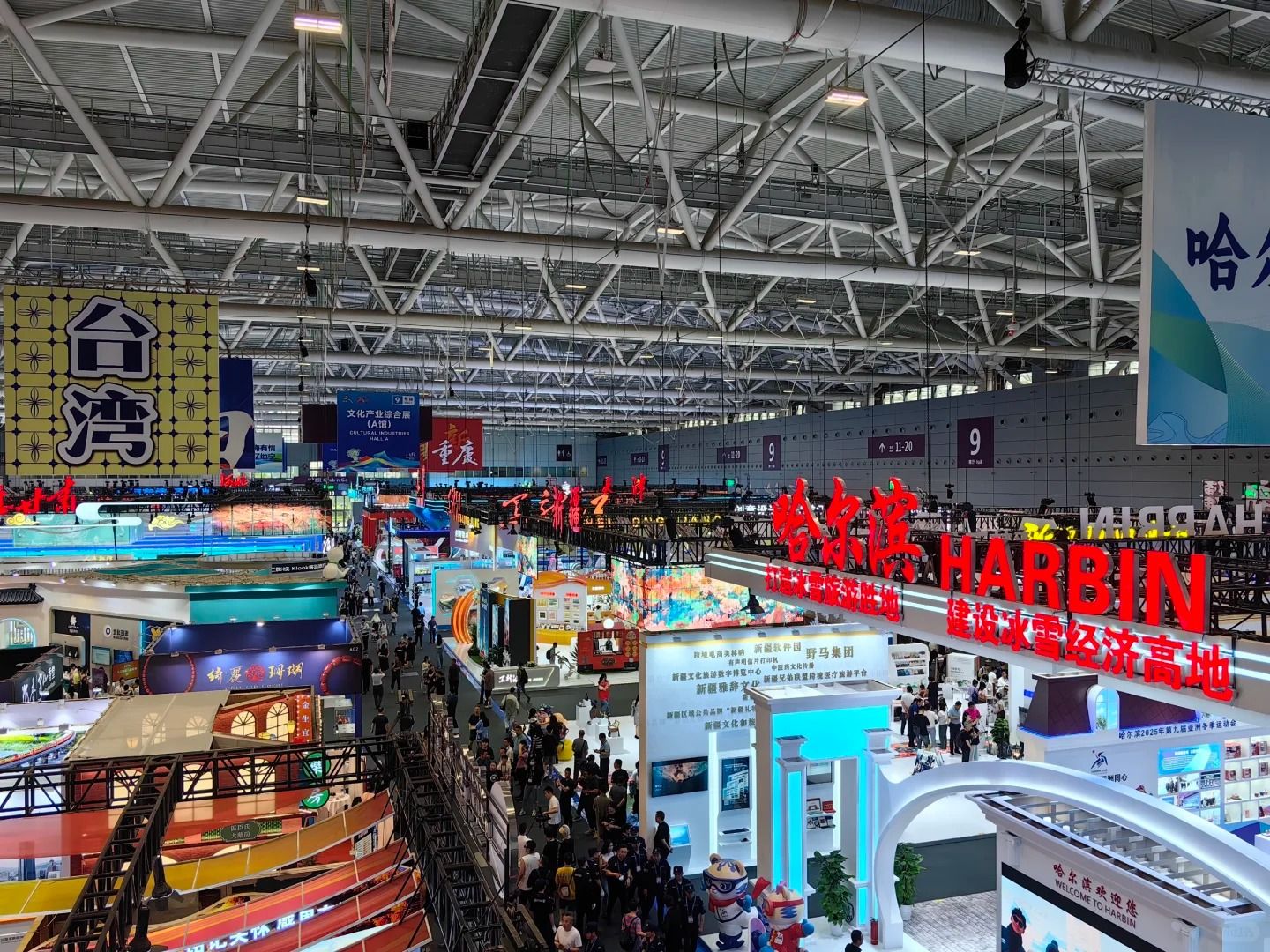 文博会 9 号馆 一进馆就是尔滨展区，真火了_4_coffee__来自小红书网页版.jpg